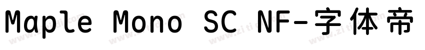 Maple Mono SC NF字体转换